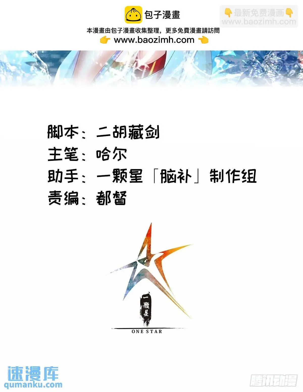 修仙大佬：从脑补开始修炼漫画,0272图