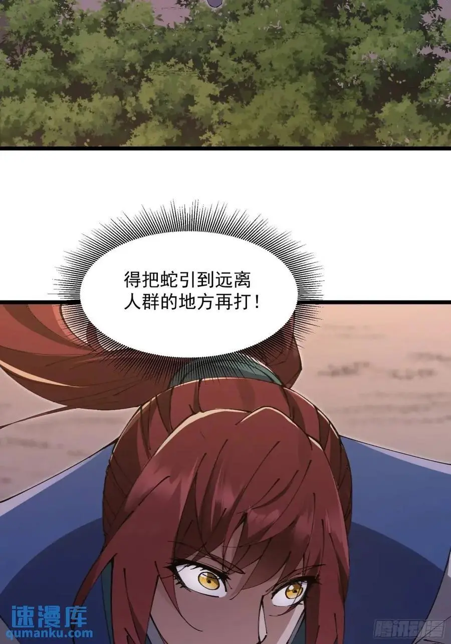 修仙大佬：从脑补开始修炼漫画,0305图