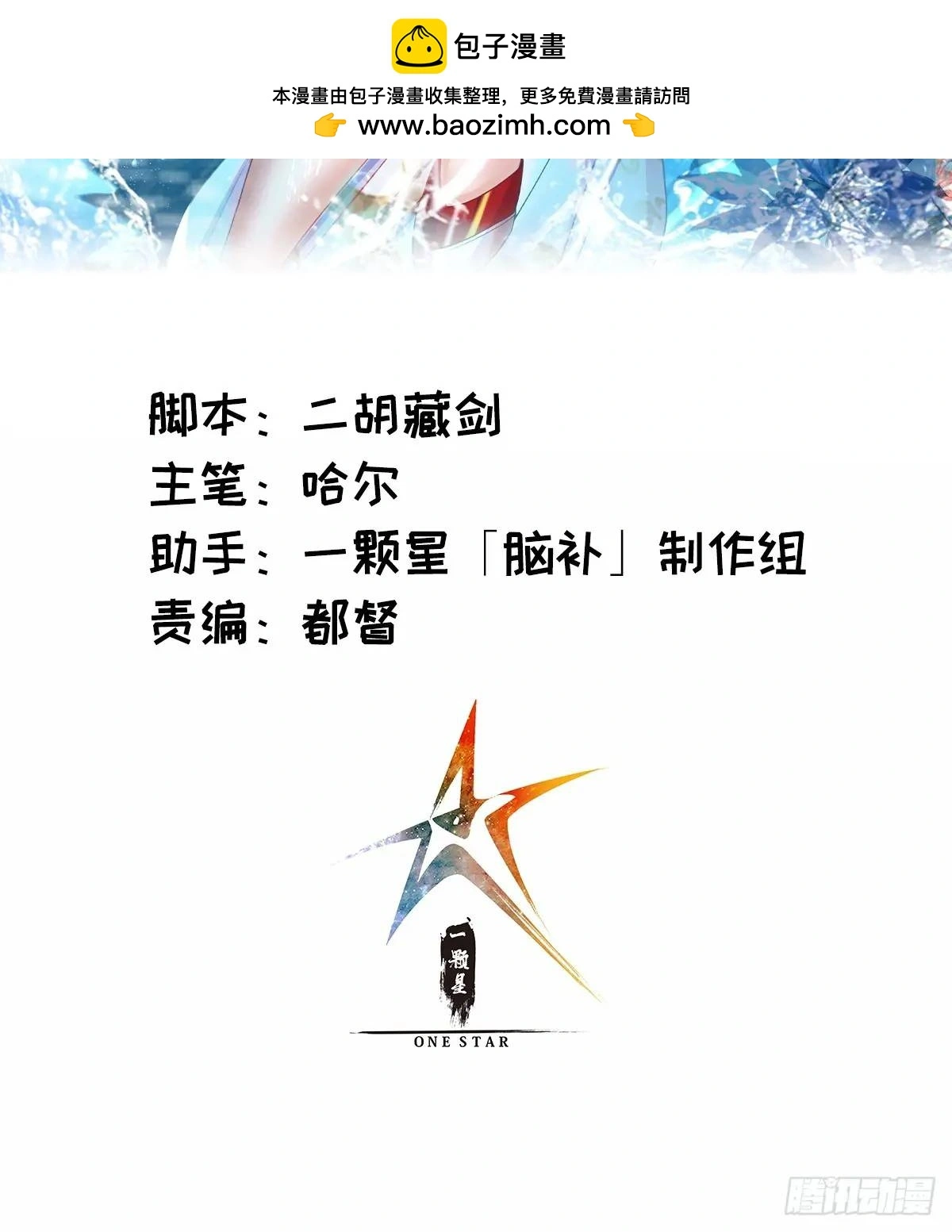 修仙大佬：从脑补开始修炼漫画,0142图