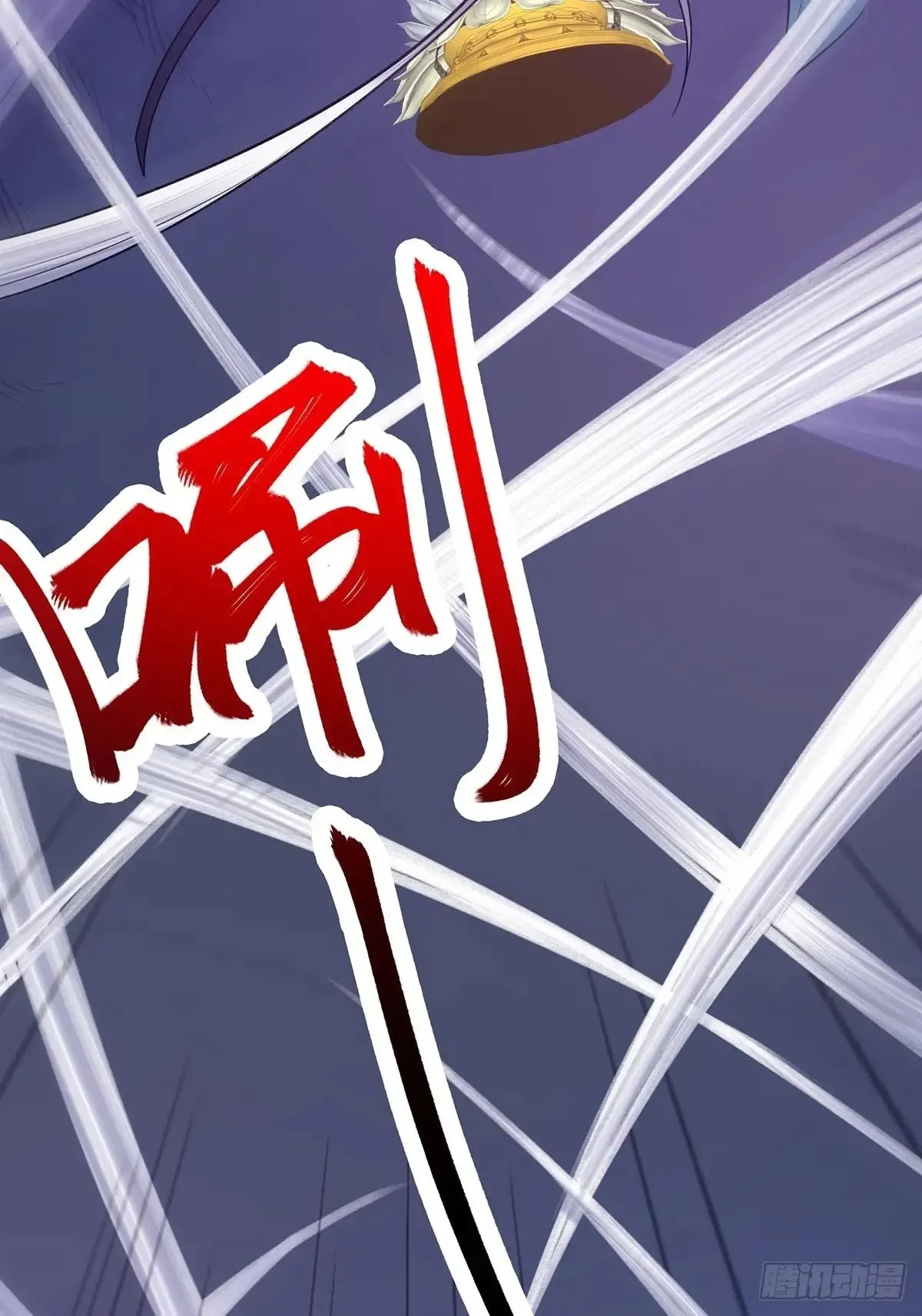 修仙大佬:从脑补开始修炼漫画什么时候更新漫画,0484图