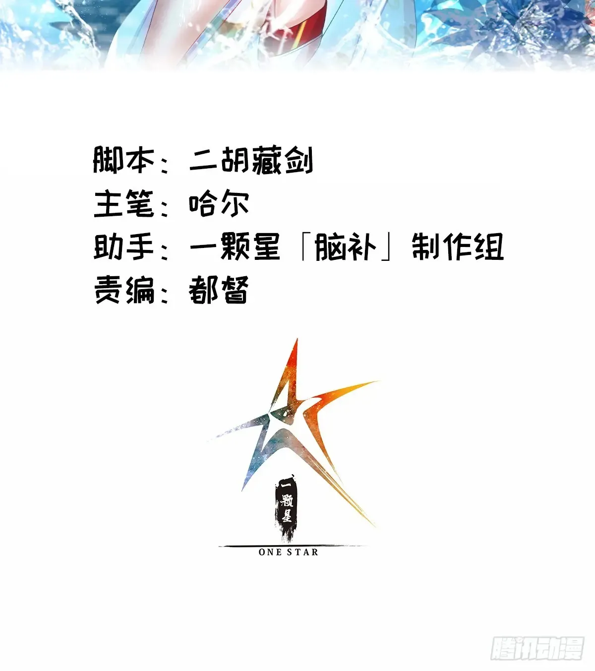 修仙大佬:从脑补开始修炼漫画什么时候更新漫画,0482图