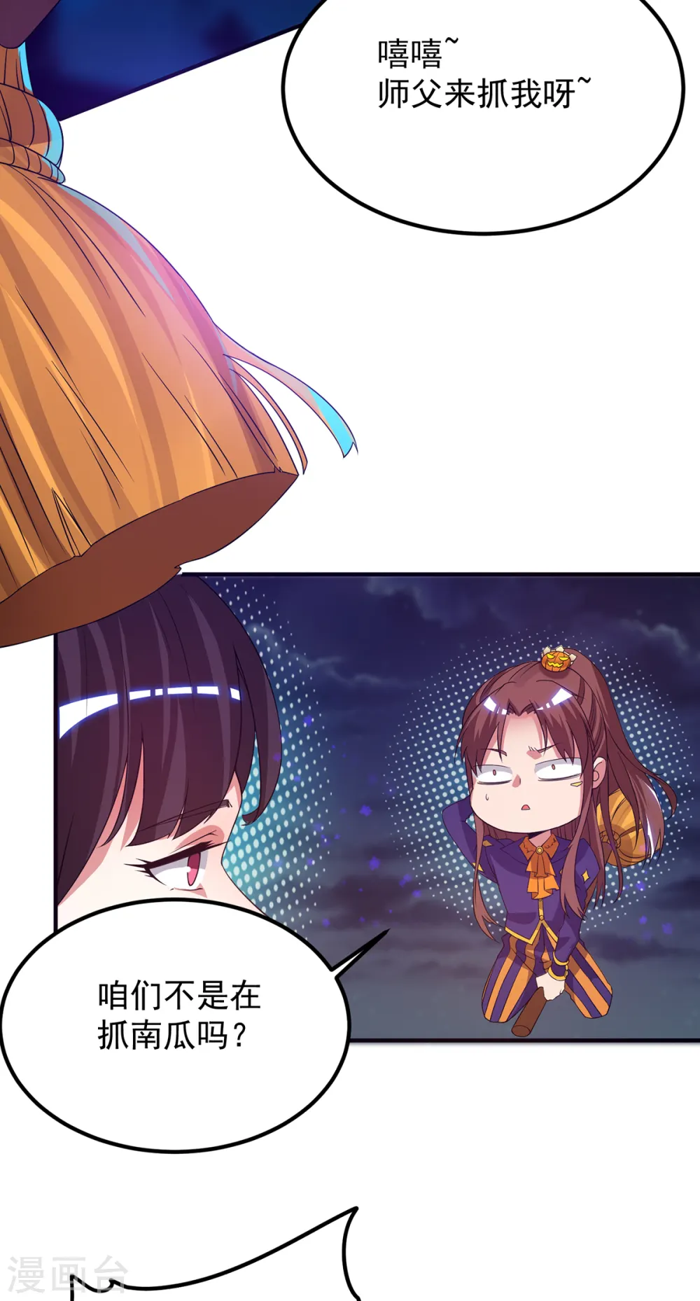 万圣节小番外1