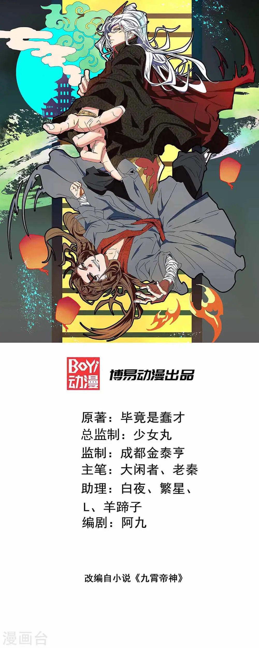 第13话 我入魔又如何？0