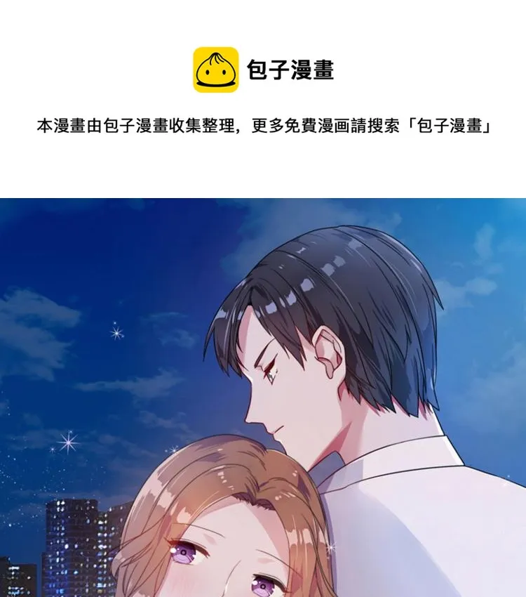 束缚游戏总裁漫画,第33话 死亡证明1图