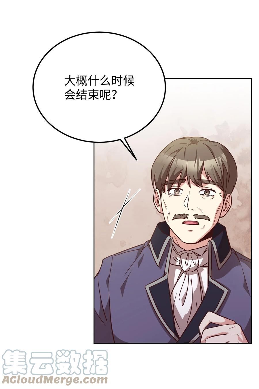 危险工作老板角色漫画,75 后招4图