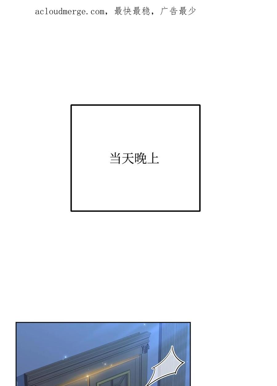 成为皇帝的秘书漫画,82 秘技之一3图