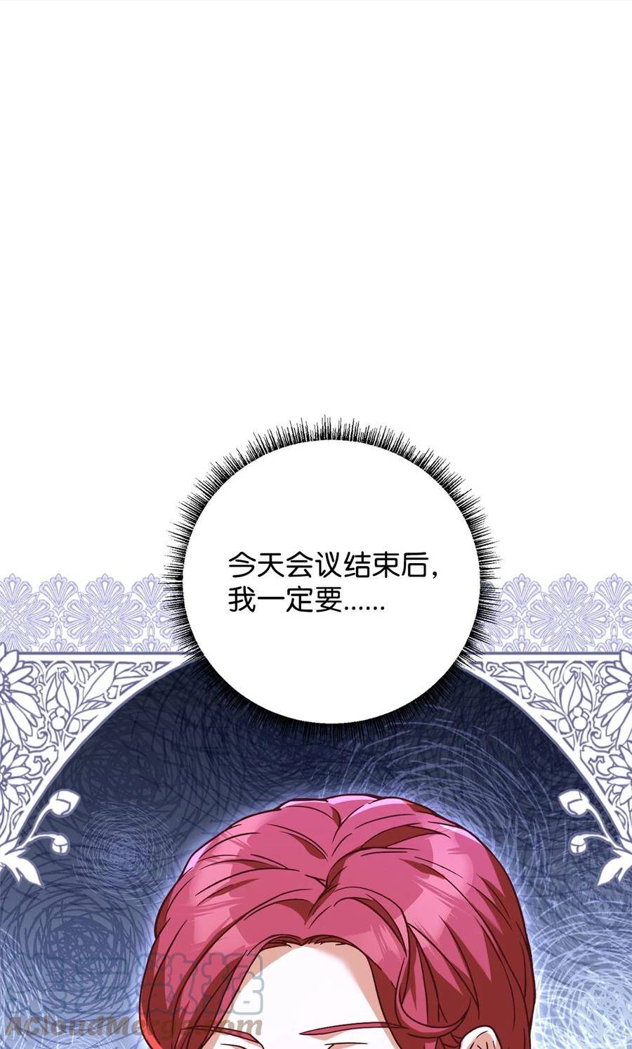 成为皇帝的秘书漫画,82 秘技之一1图