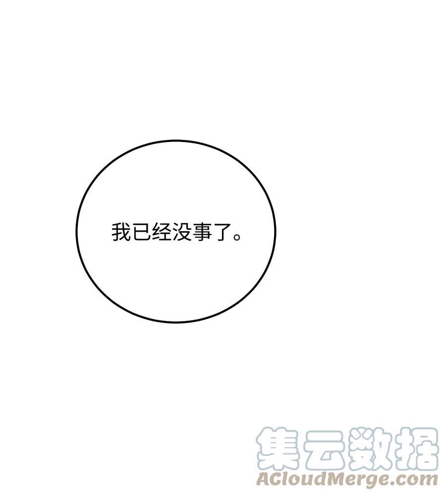 危险工作老板秘书是谁漫画,70 不一样的亲吻4图