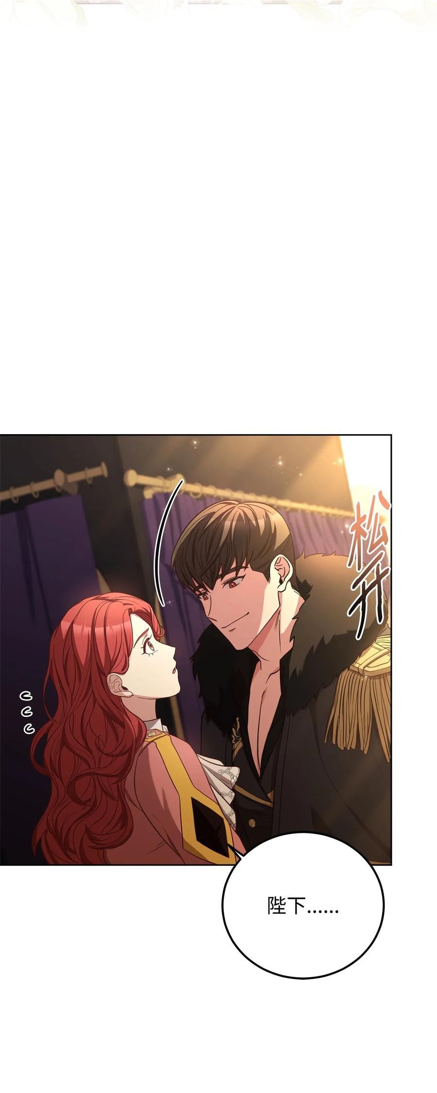 危险工作老板秘书是谁漫画,70 不一样的亲吻2图
