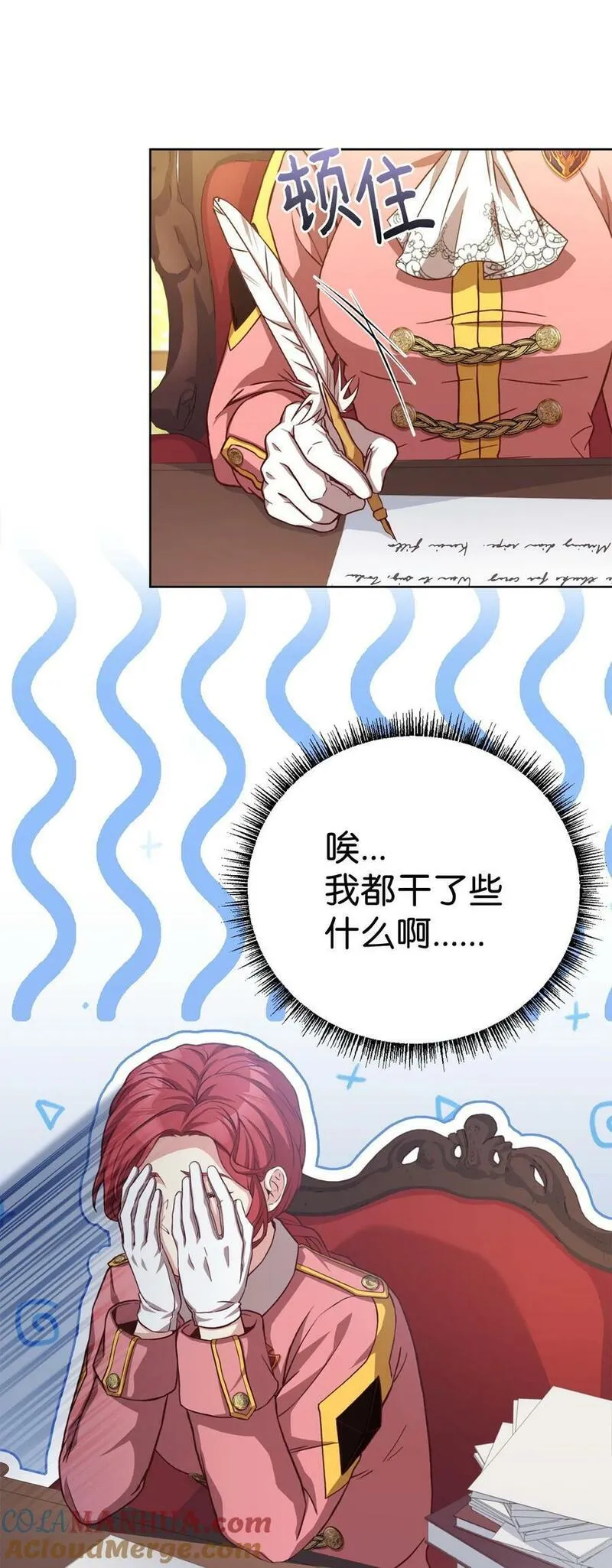 危险工作老板秘书是谁漫画,90 求婚4图