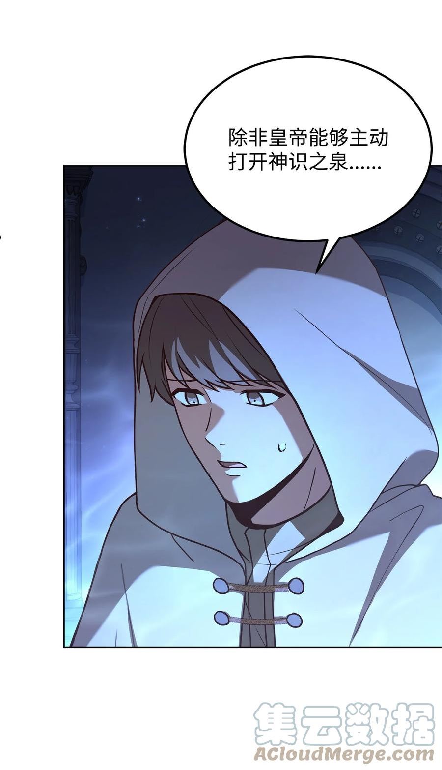 成为皇帝的秘书漫画,59 进入魔兽洞穴4图