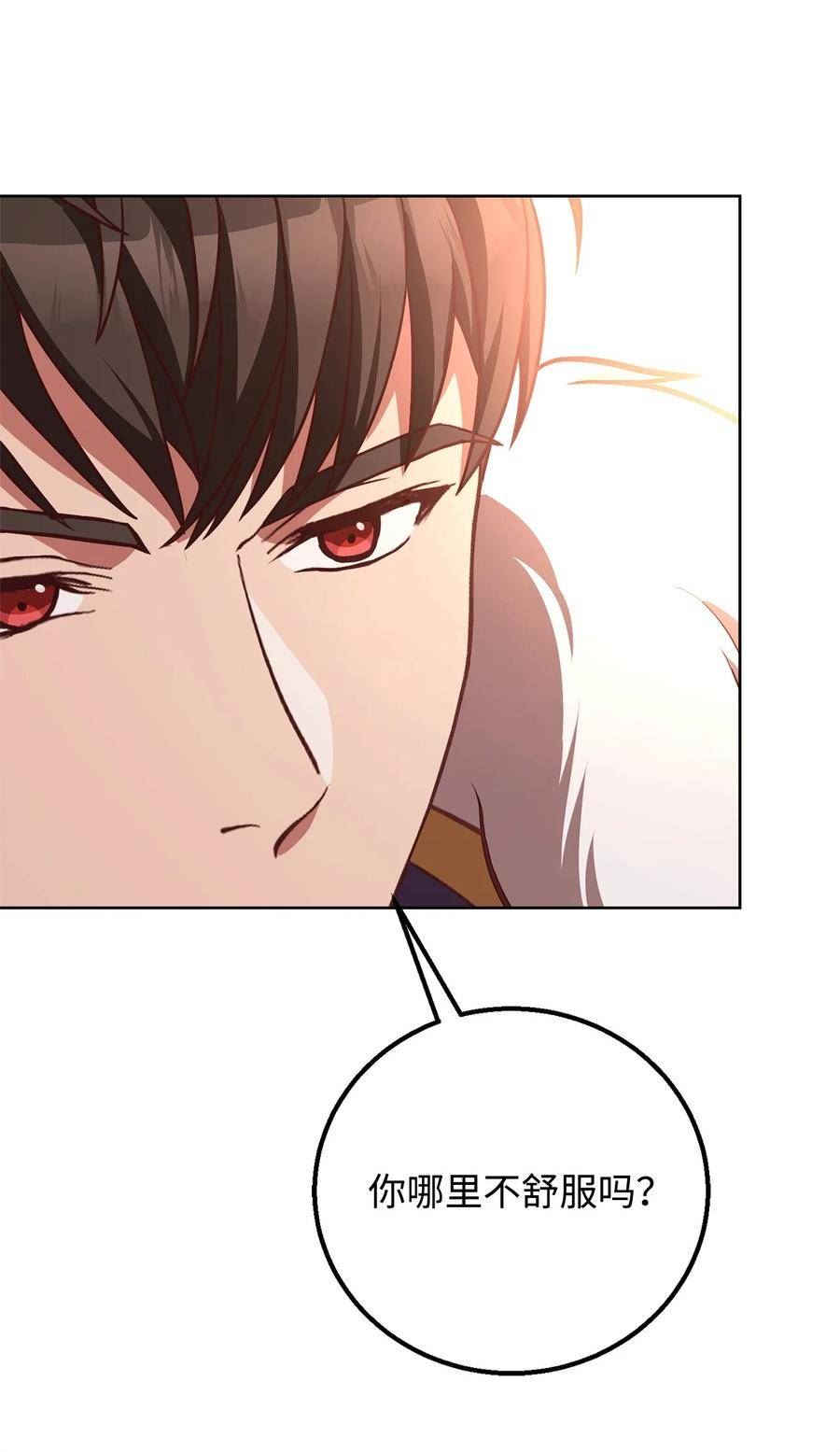 危险工作老板角色漫画,81 为了发小的爱情5图