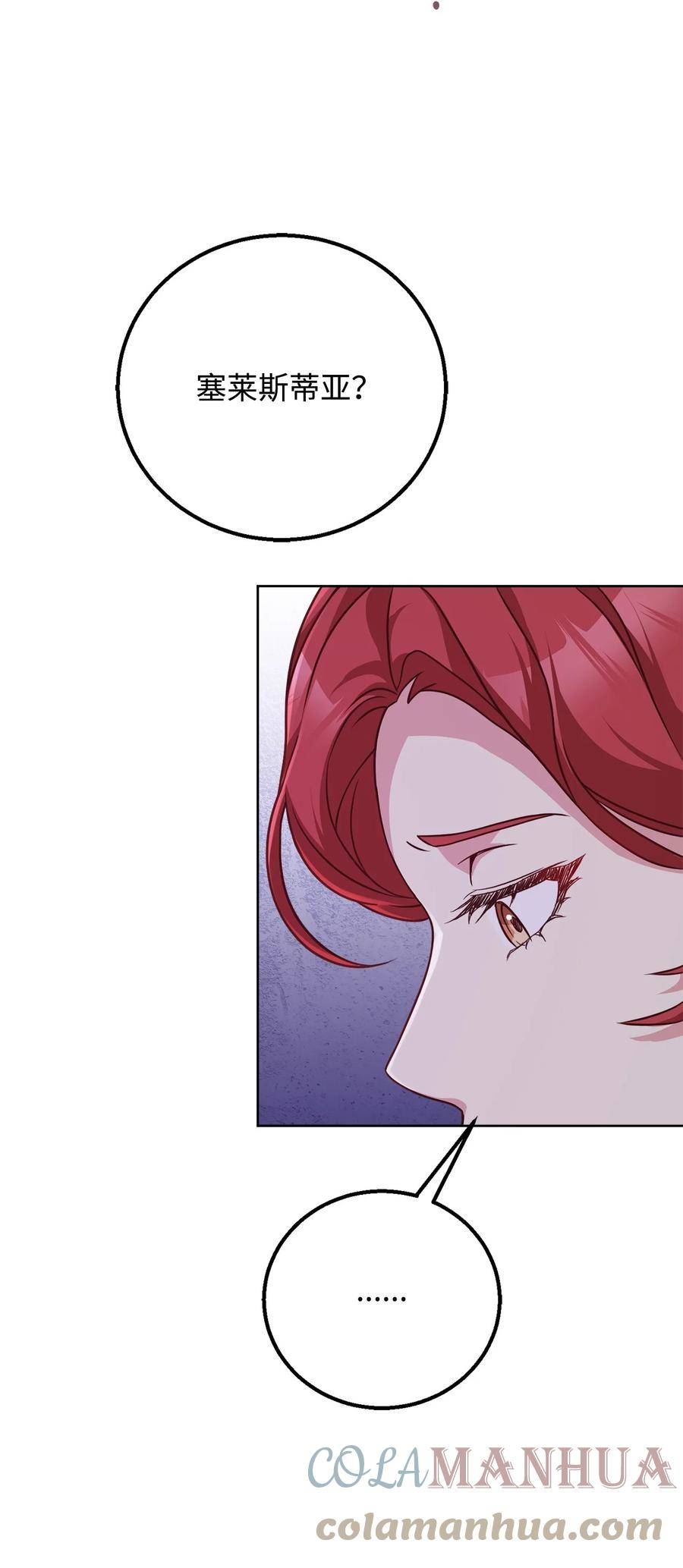 危险工作老板角色漫画,81 为了发小的爱情4图