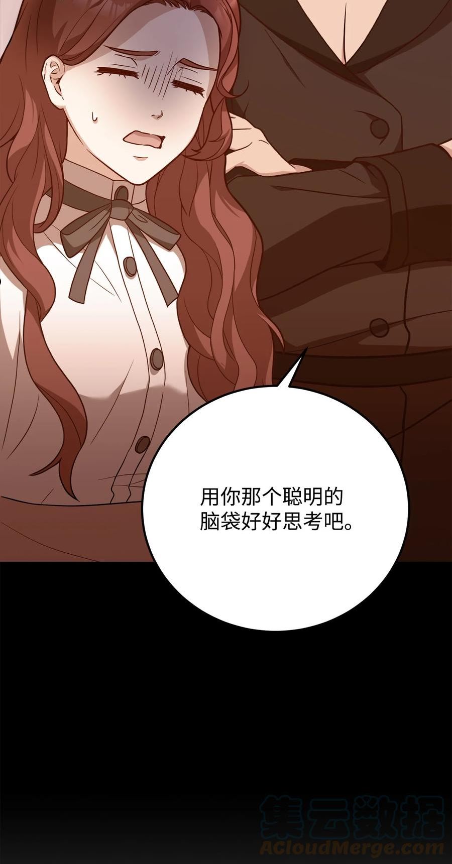 成为皇帝的秘书漫画,65 应急之策4图