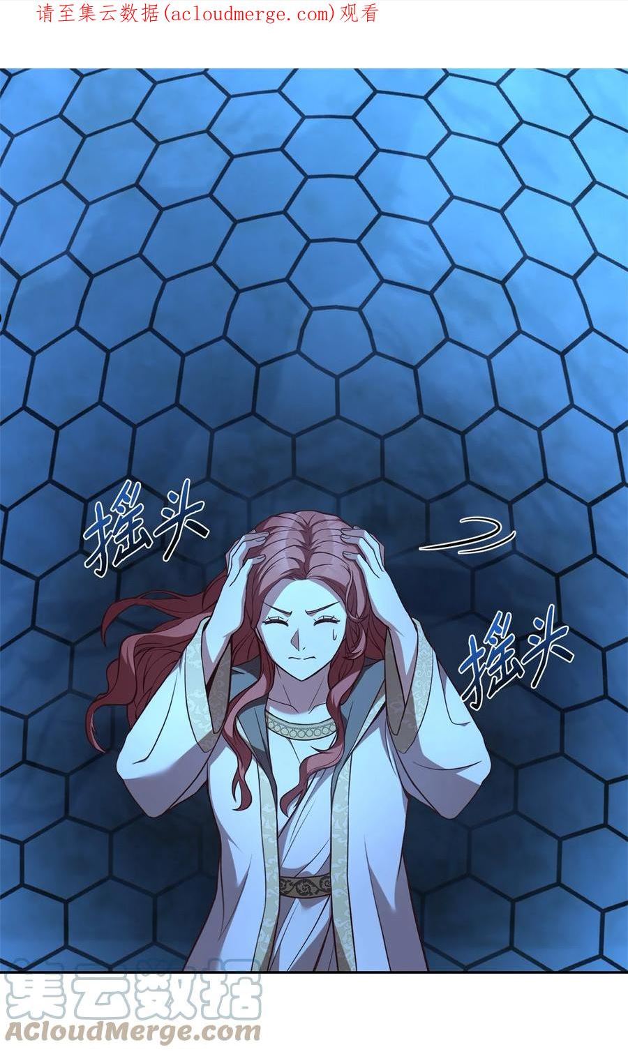 成为皇帝的秘书漫画,65 应急之策1图