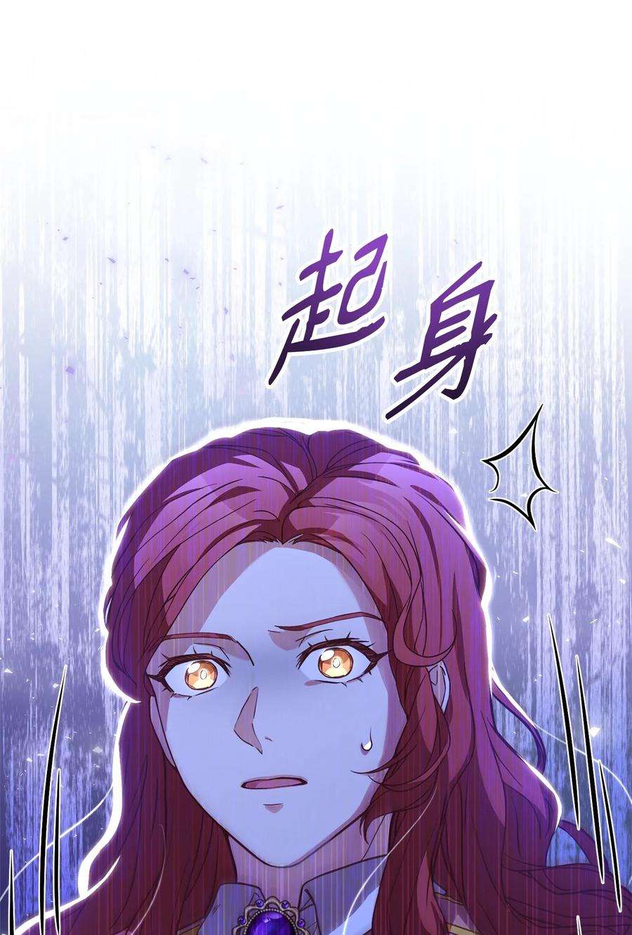 危险的工作能干吗漫画,56 雨夜再会2图