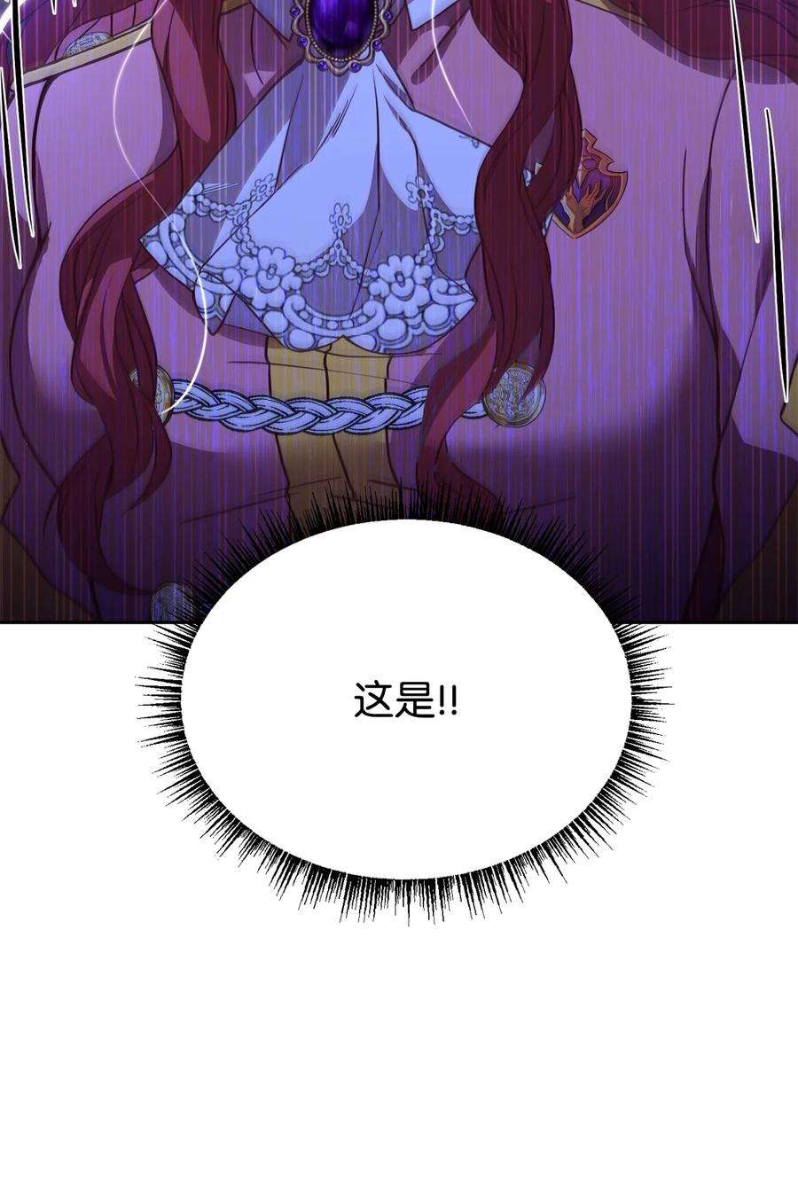 危险的工作能干吗漫画,56 雨夜再会3图