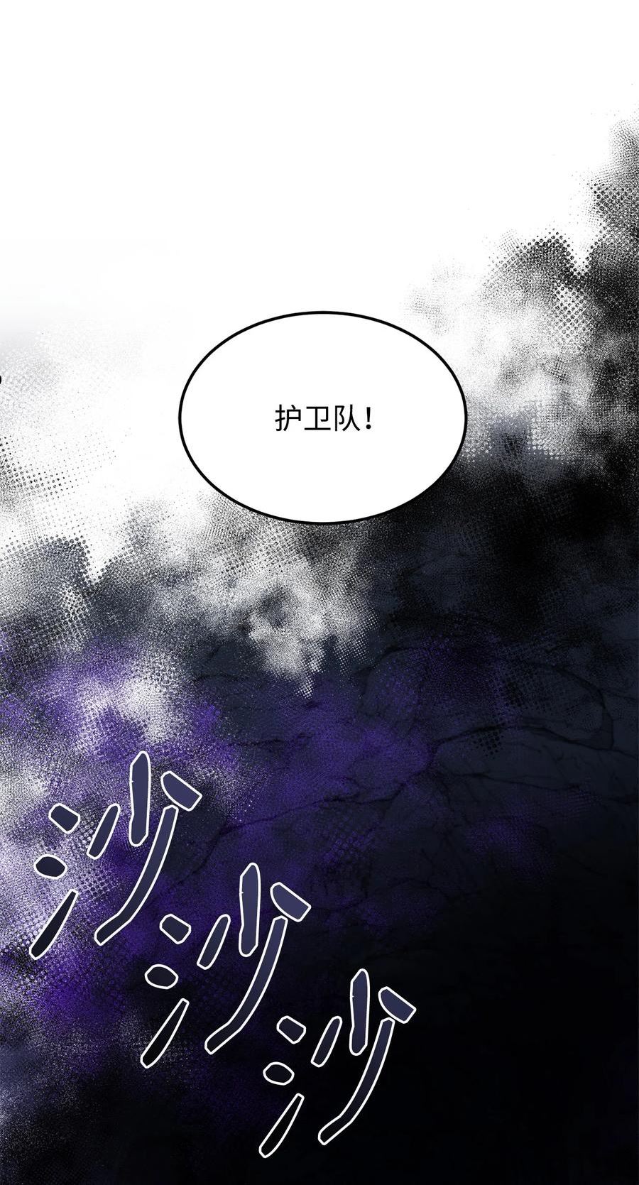 危险的工作能干吗漫画,67 营救成功3图