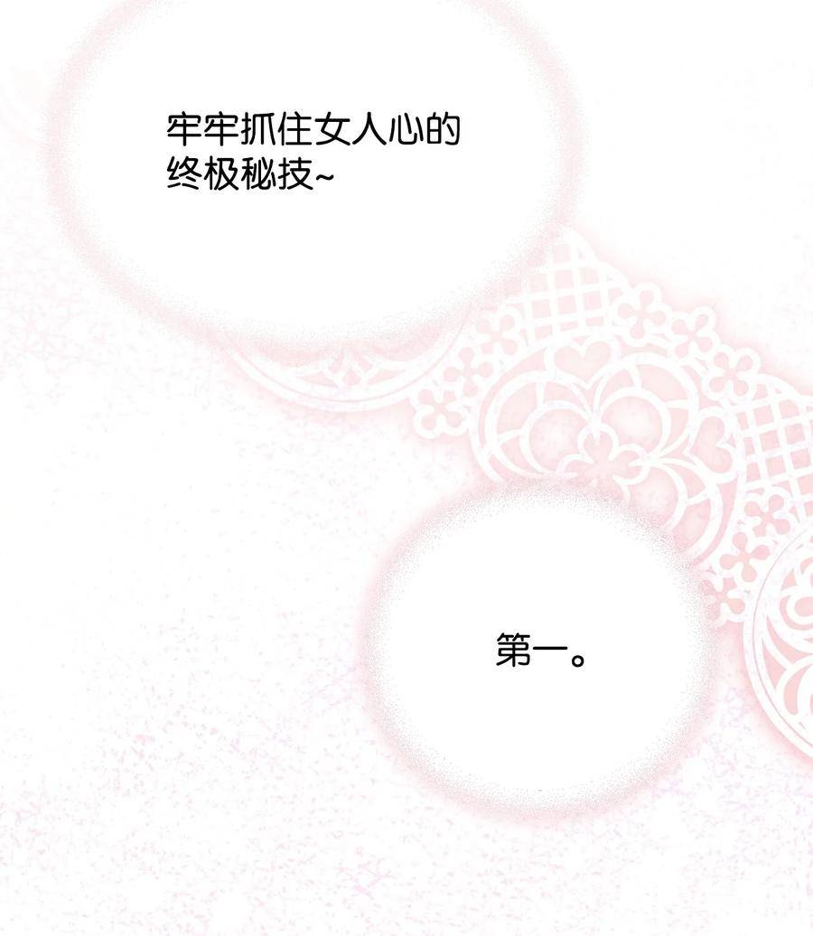 危险工作老板角色漫画,83 爱情谋划3图
