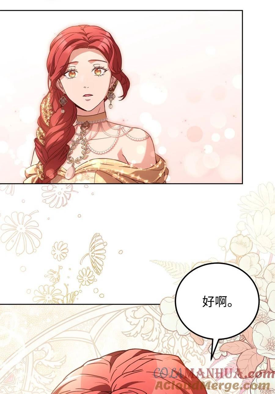 成为皇帝的秘书漫画,85 宴会上的会议4图