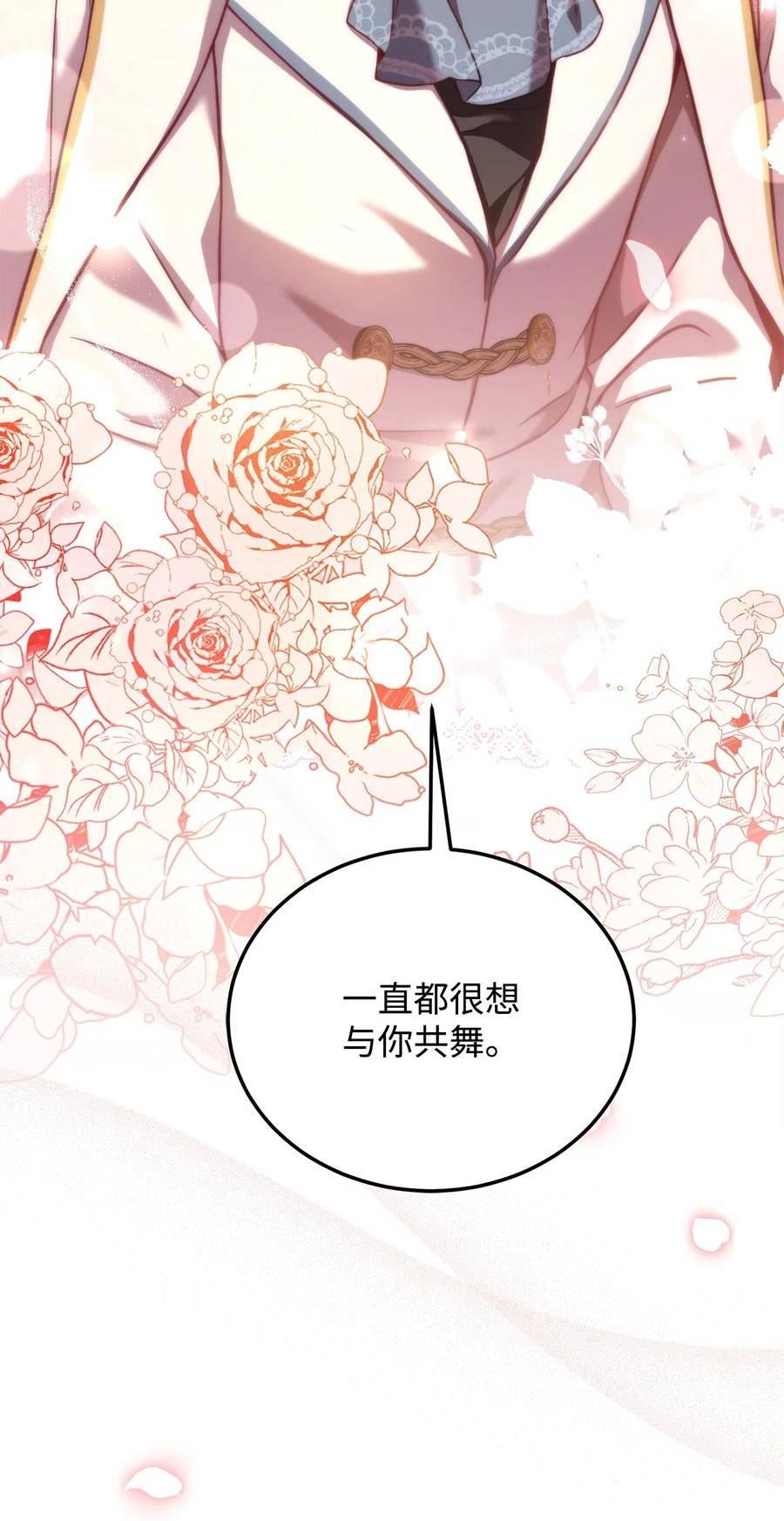 成为皇帝的秘书漫画,85 宴会上的会议3图