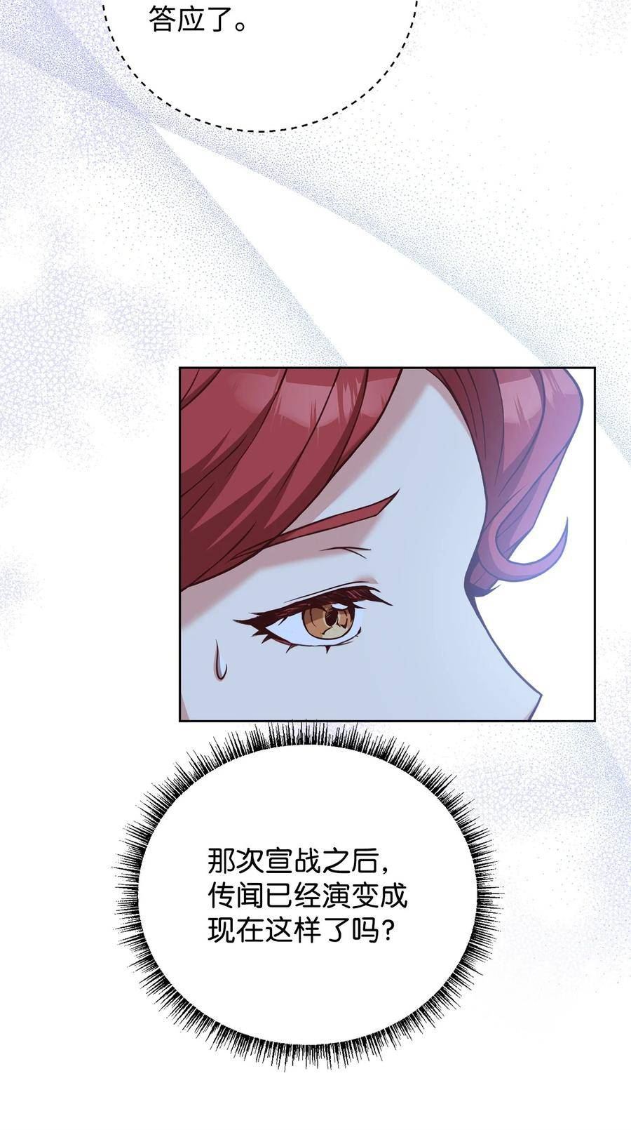 危险的工作能干吗漫画,84 再遇同窗5图