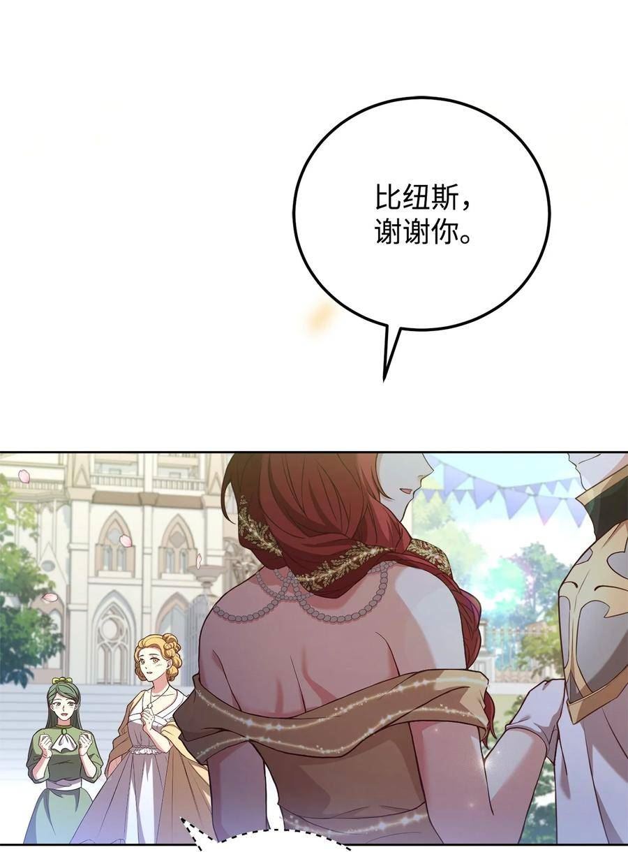 危险的工作能干吗漫画,84 再遇同窗3图