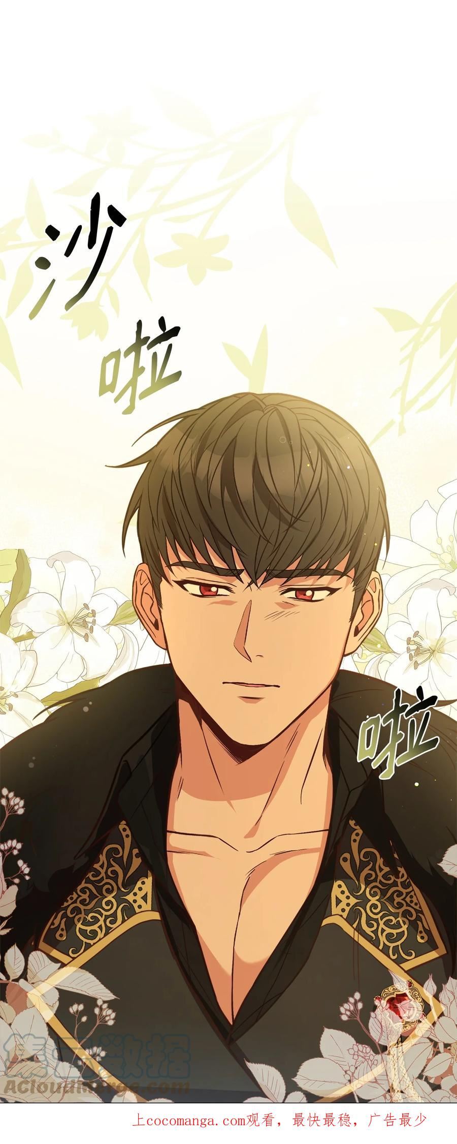 危险工作老板角色漫画,72 消失魔法1图