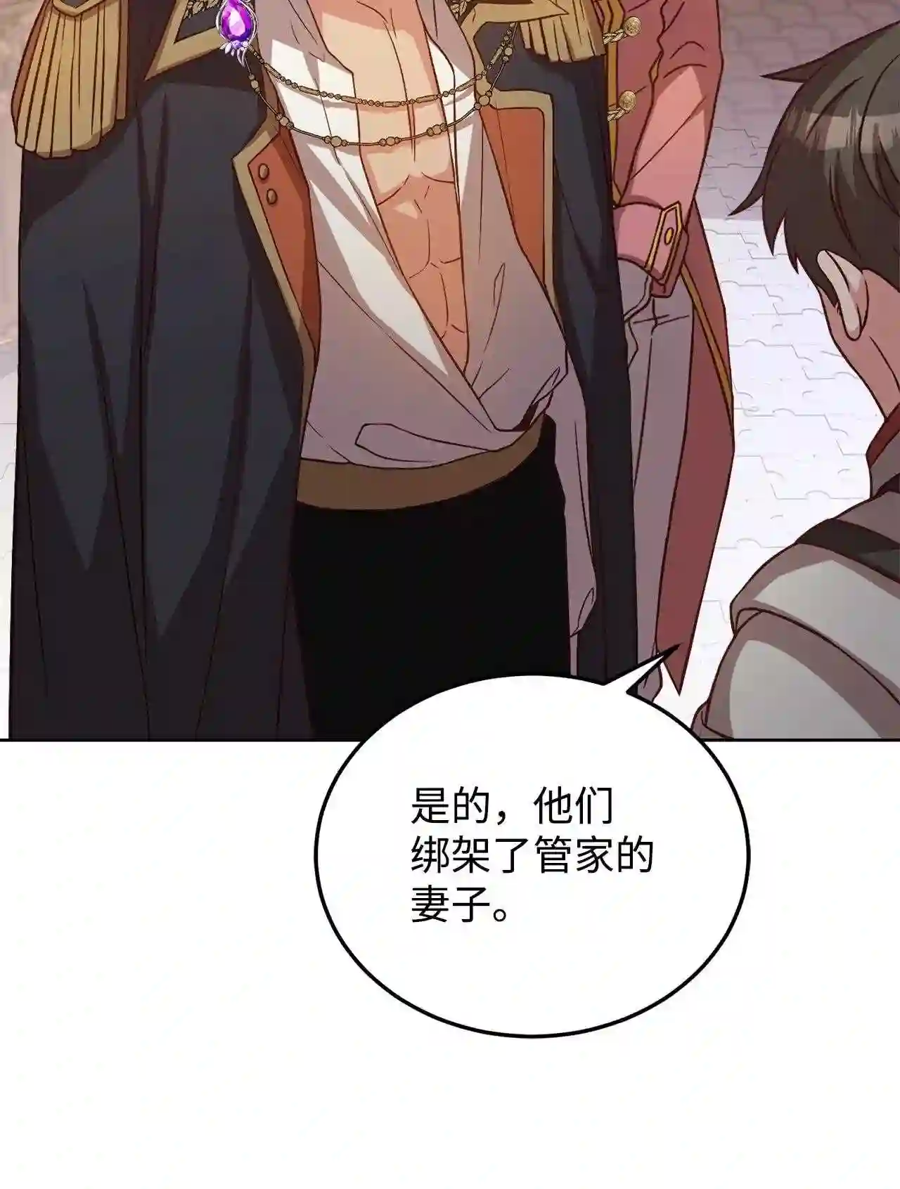 危险的工作能干吗漫画,45 失踪2图