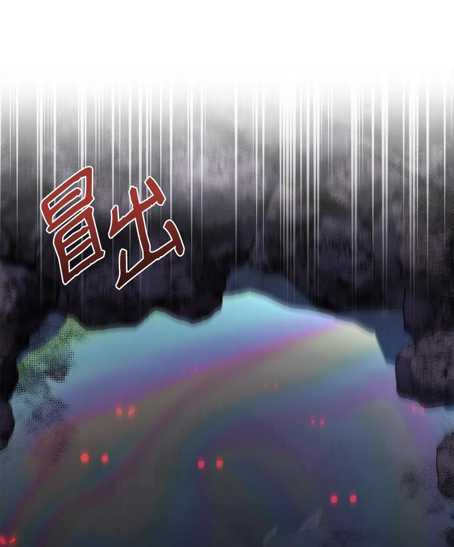 危险工作有哪些职位漫画,76 应战谋略2图