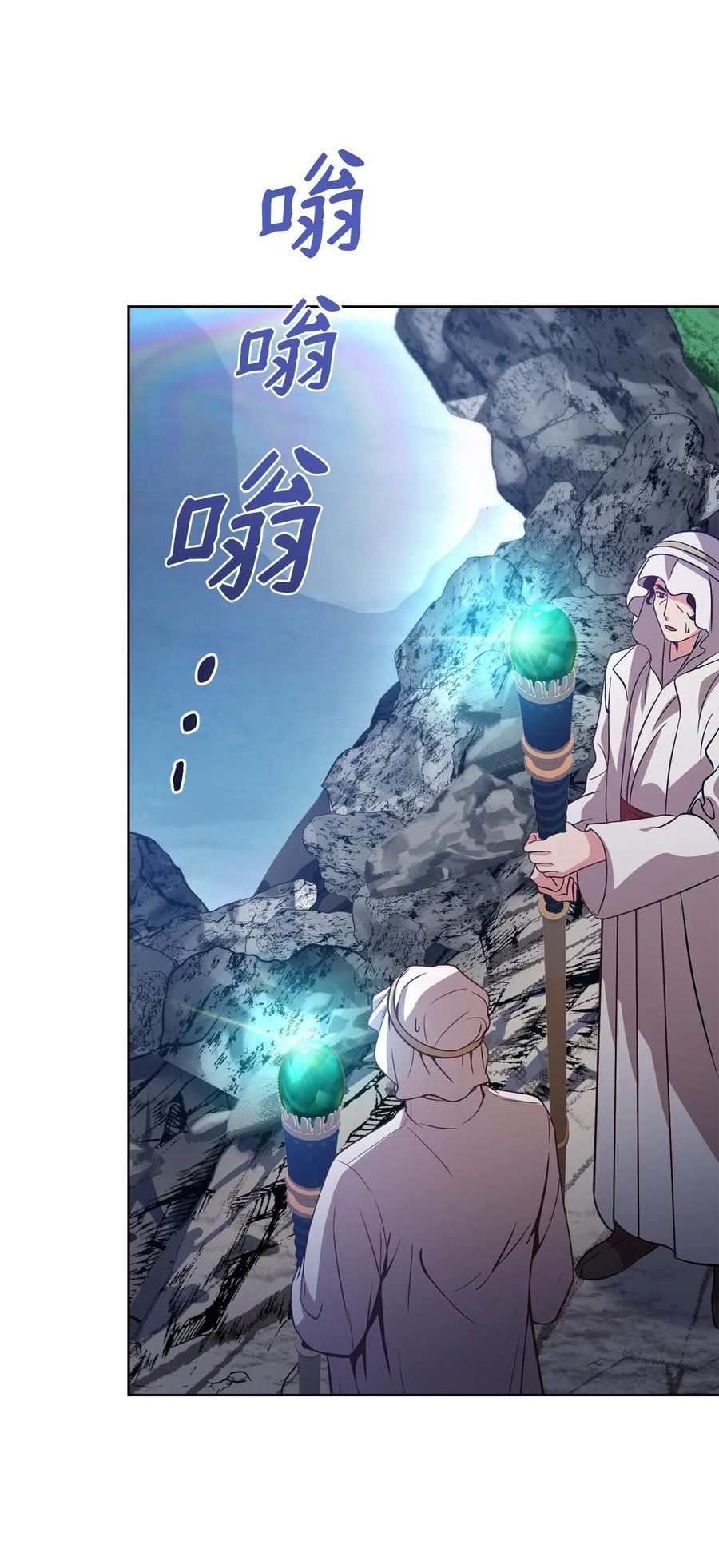 危险工作有哪些职位漫画,76 应战谋略5图