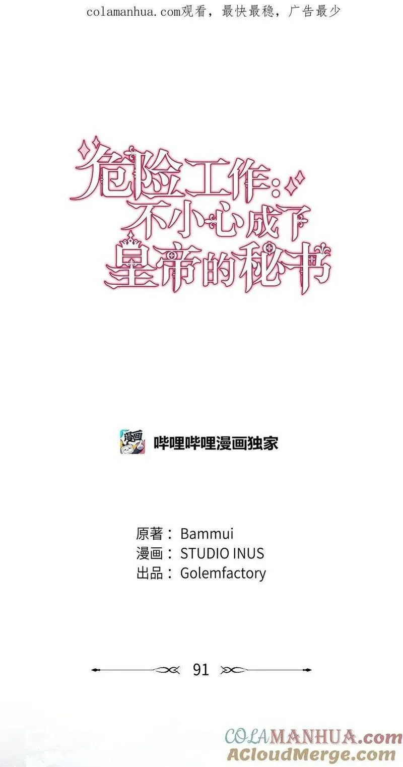 危险的工作能干吗漫画,91 渣男的妄想1图