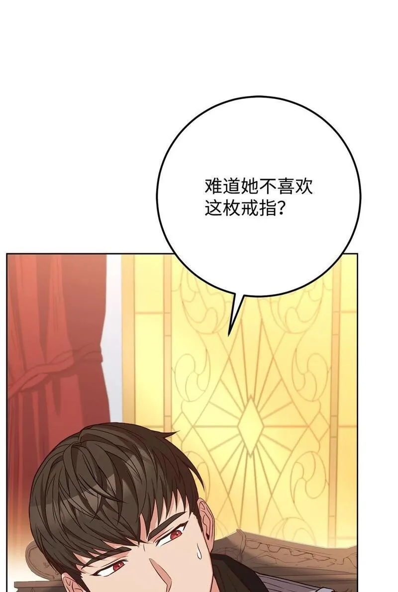 危险的工作能干吗漫画,91 渣男的妄想5图