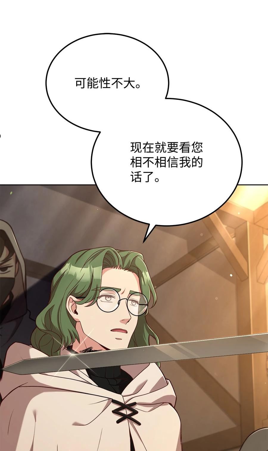 危险的工作能干吗漫画,63 原来是你3图