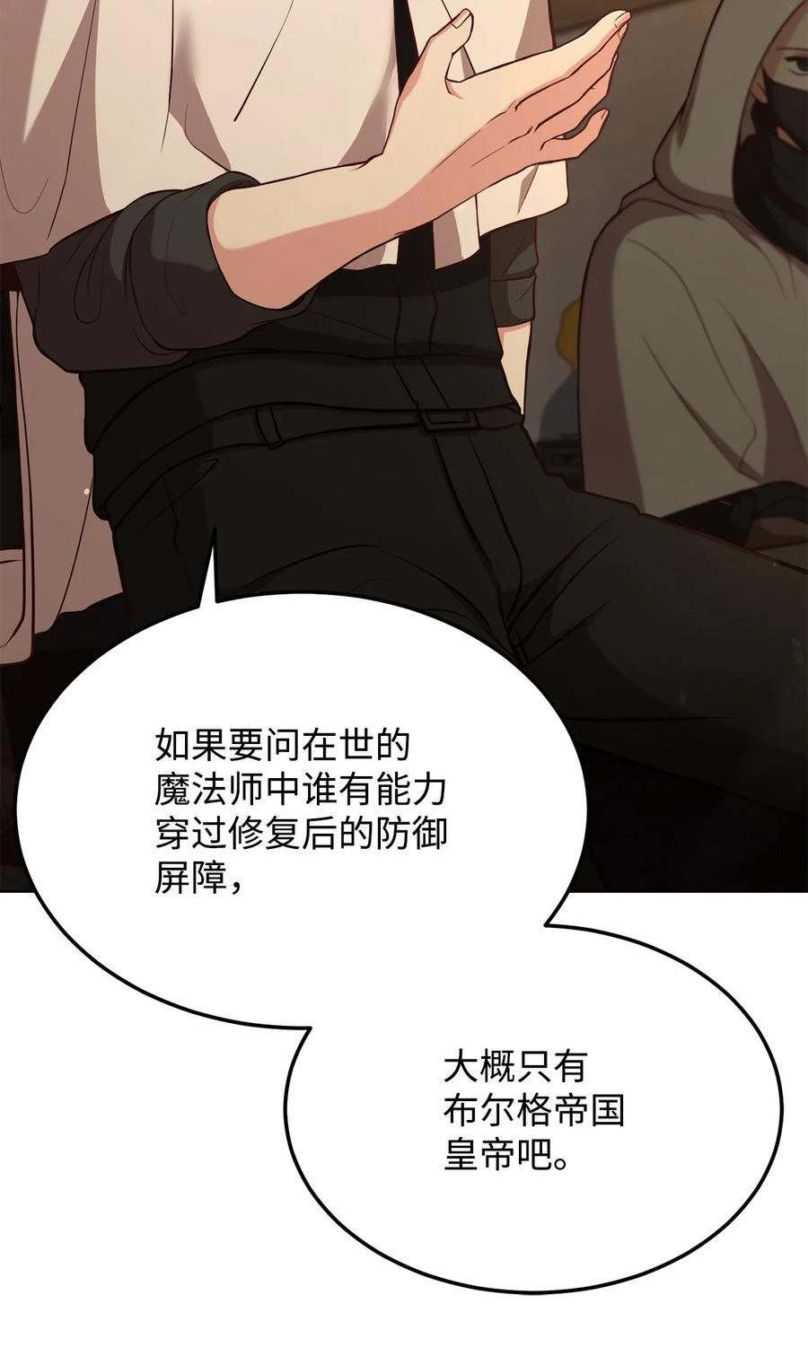 危险的工作能干吗漫画,63 原来是你4图