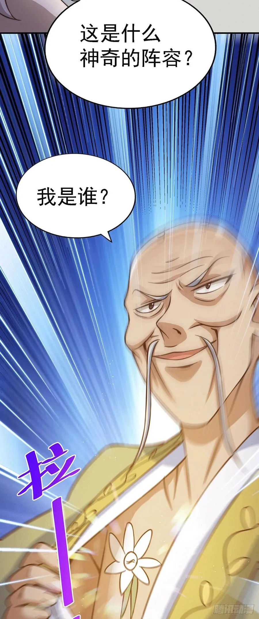 万人之上全集漫画,第49话 挑粪，你行吗？3图