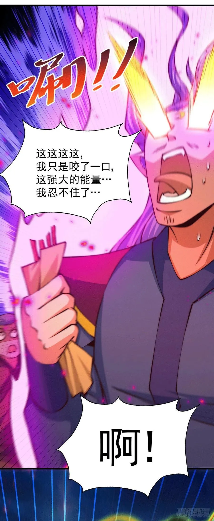 万人之上全集漫画,第63话 擒贼先擒王2图