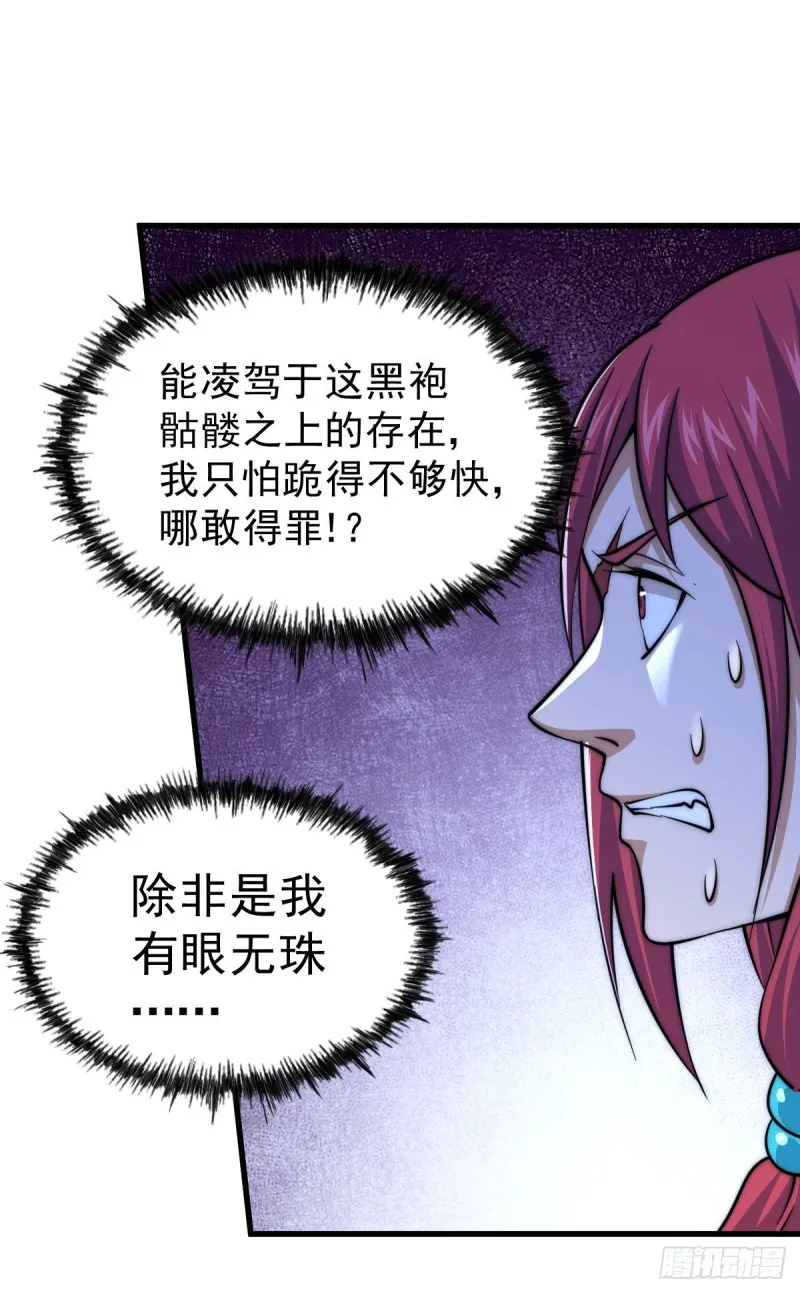万人之上全集漫画,第47话 带着妹子来武馆赔罪！3图