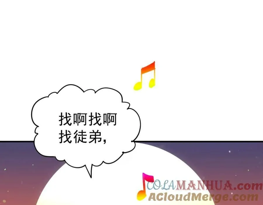 万人之上打一字答案漫画,第225话 守卫星罗仙洲5图