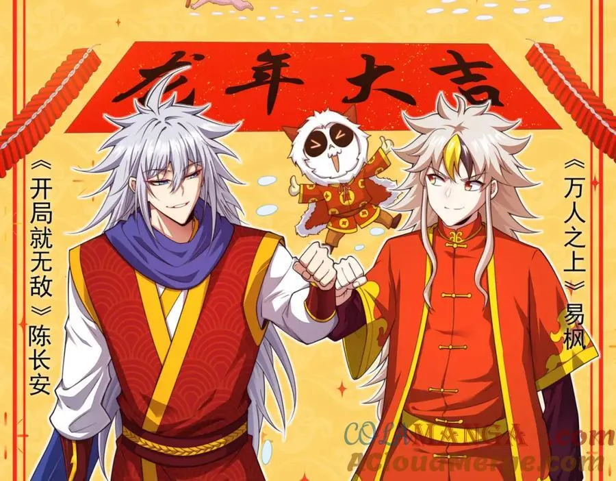 万人之上全集漫画,·延更通知·3图