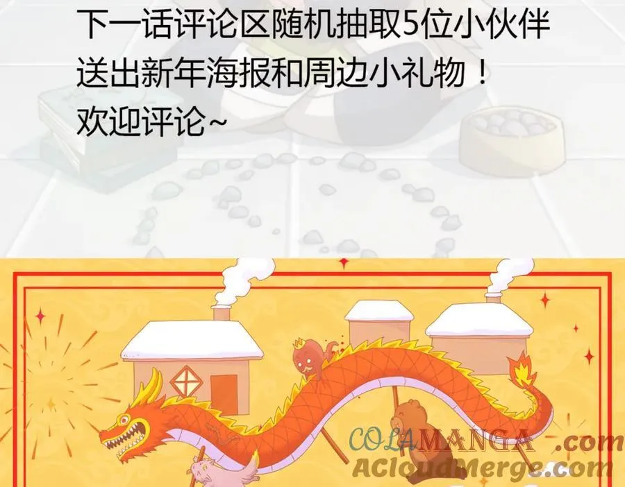 万人之上全集漫画,·延更通知·2图