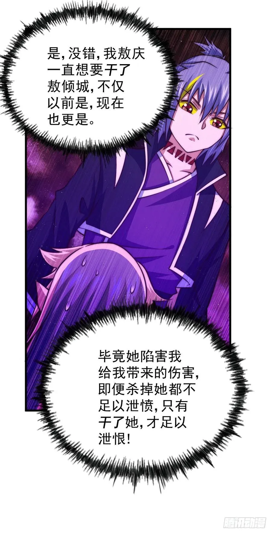 万人之上全集漫画,第55话 圣女失身了！4图