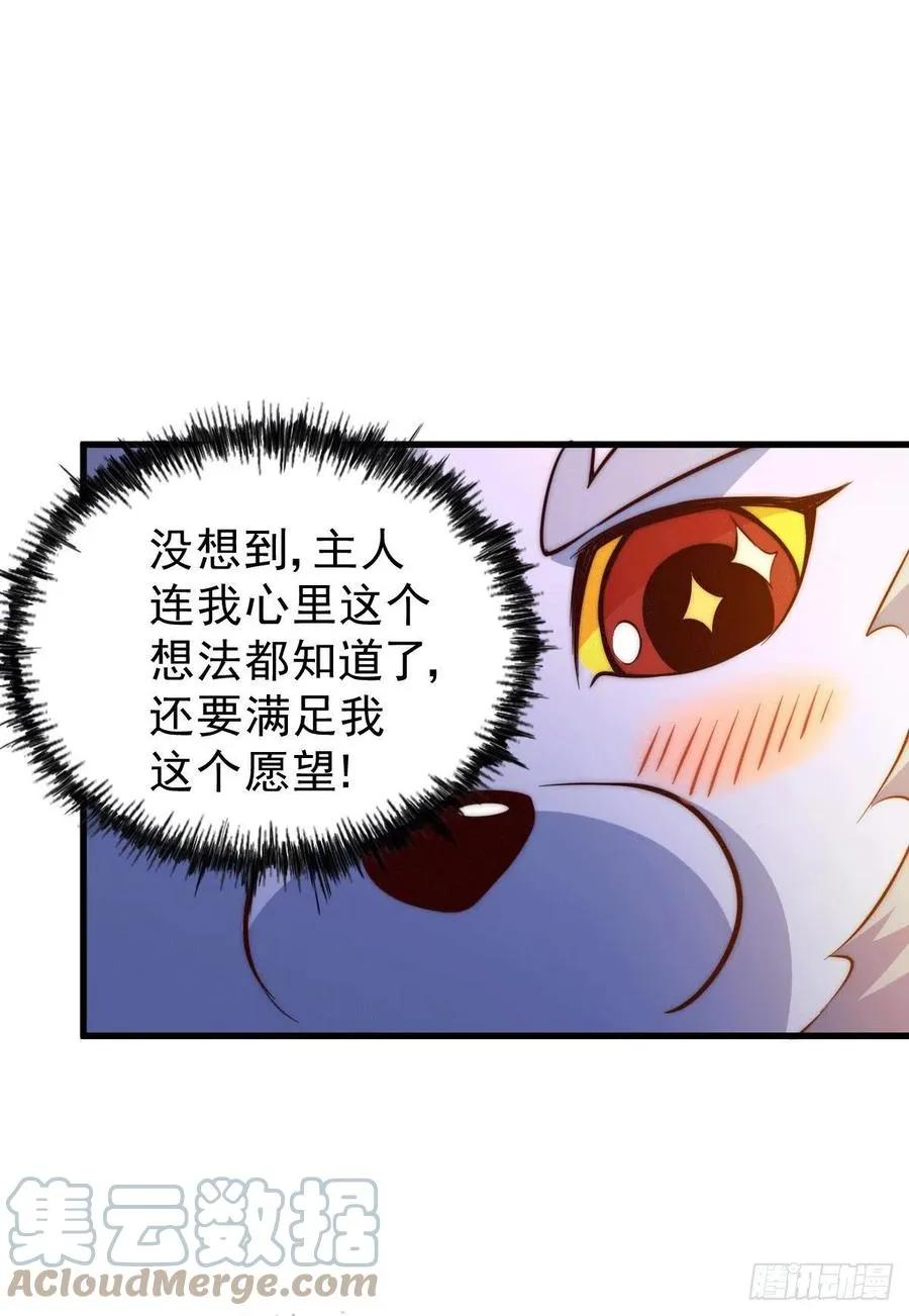 万人之上全集漫画,第55话 圣女失身了！3图