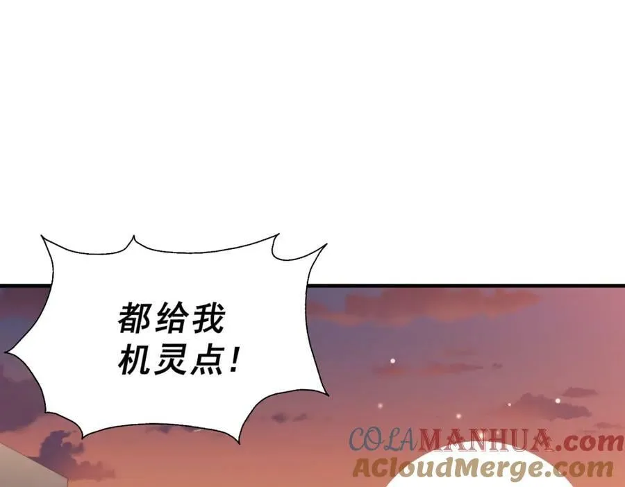 万人之上全集漫画,第226话 这个地仙小兵杀疯了！？5图