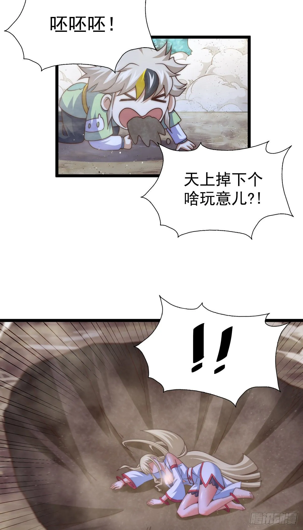万人之上全集漫画,第111话 英雄救美计划4图