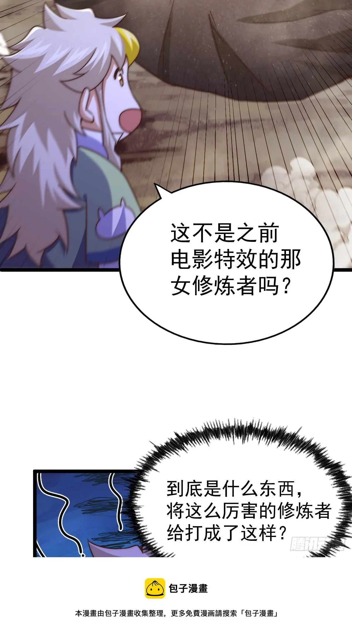 万人之上全集漫画,第111话 英雄救美计划5图