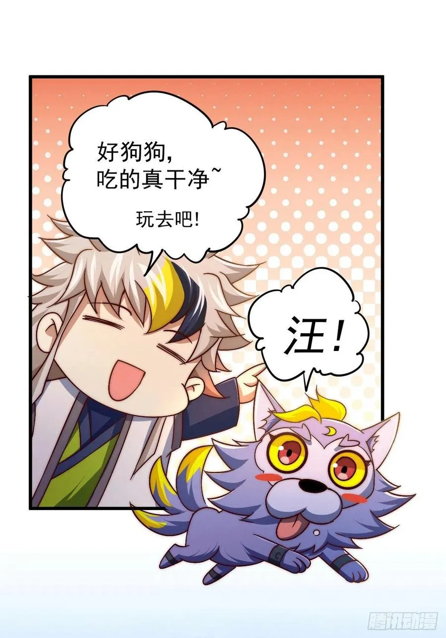 万人之上全集漫画,第75话 卧虎藏龙平江城2图