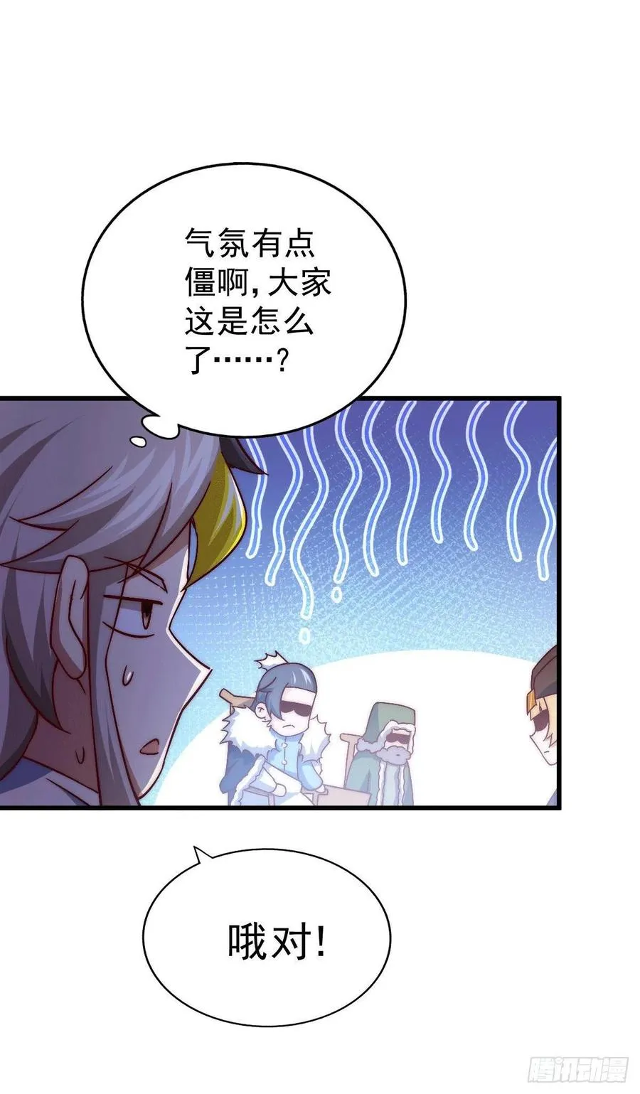 万人之上全集漫画,第75话 卧虎藏龙平江城4图