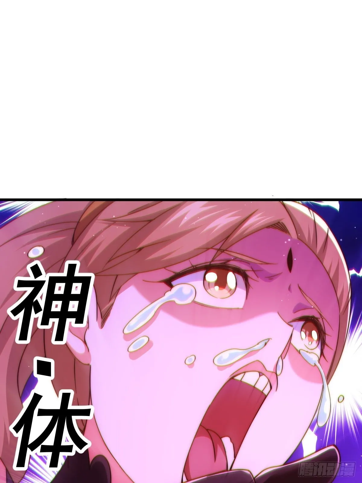 万人之上全集漫画,第123话 神体批发2图