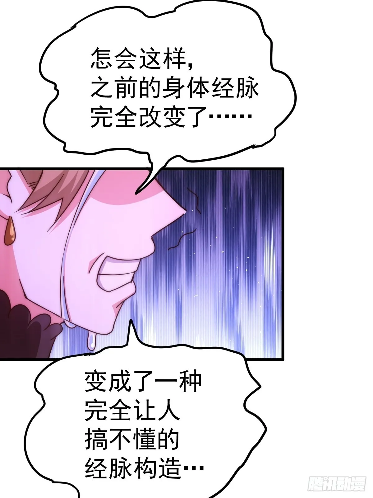 万人之上全集漫画,第123话 神体批发4图